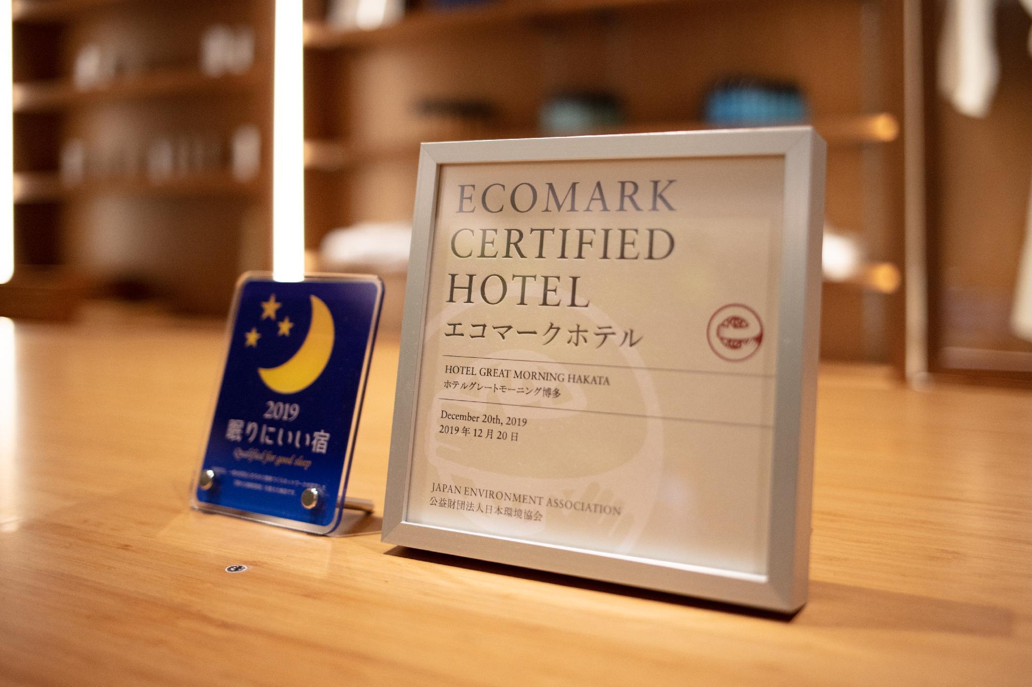 ホテルグレートモーニング 福岡市 エクステリア 写真